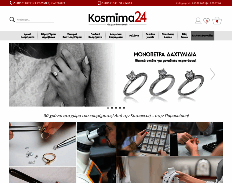 Kosmima24.gr thumbnail Kosmima24.gr thumbnail