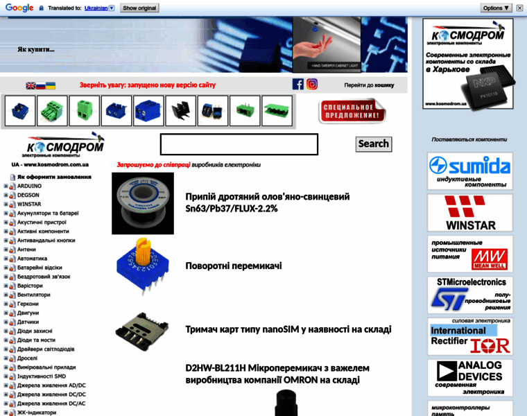 Kosmodrom.com.ua thumbnail