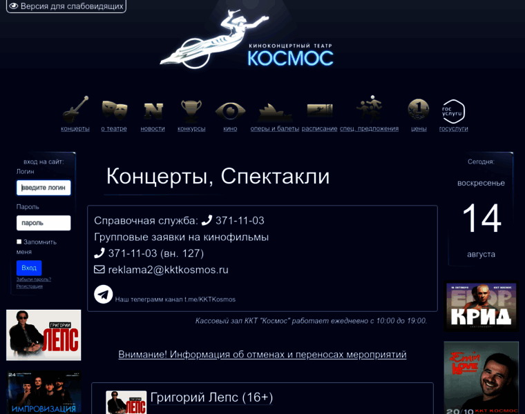 Kosmos-e.ru thumbnail
