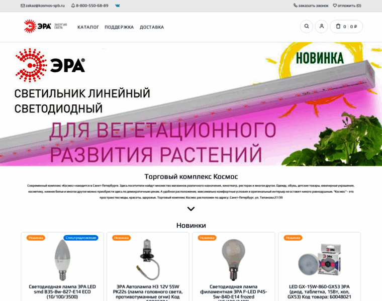 Kosmos-spb.ru thumbnail