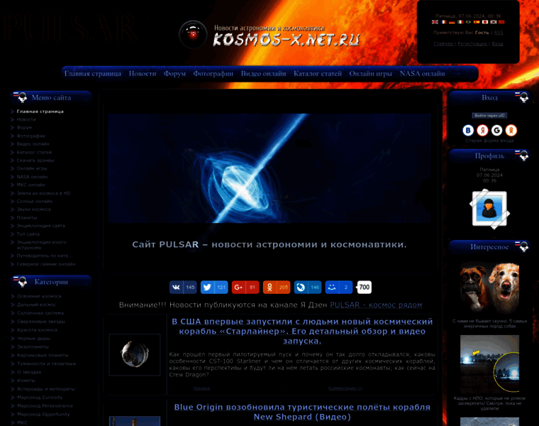 Kosmos-x.net.ru thumbnail