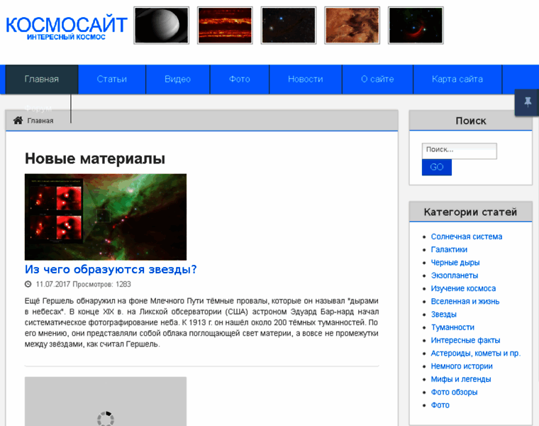 Kosmosait.com.ua thumbnail