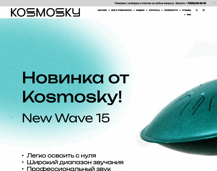 Kosmosky.com thumbnail