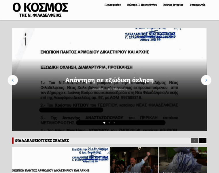 Kosmosnf.gr thumbnail