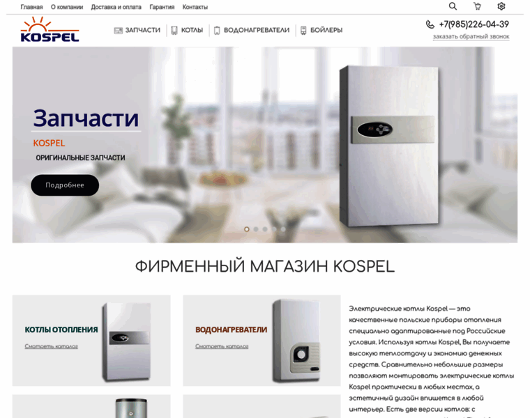 Kospel-shop.ru thumbnail