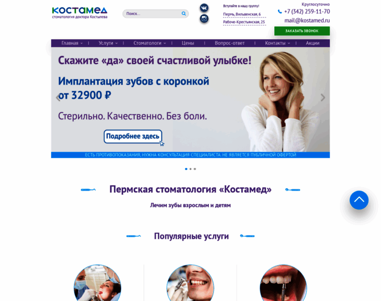 Kostamed.ru thumbnail