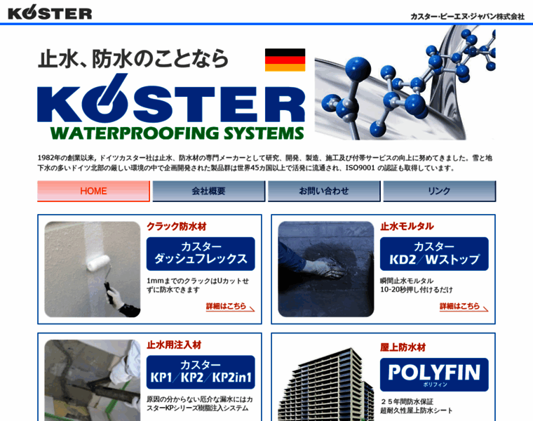 Koster-japan.com thumbnail
