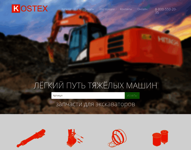 Kostex.ru thumbnail