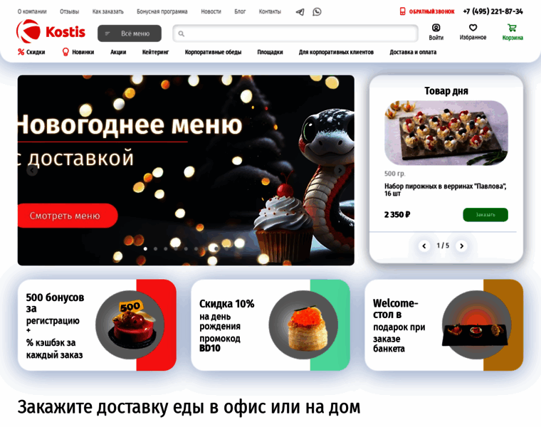 Kostis.ru thumbnail Kostis.ru thumbnail