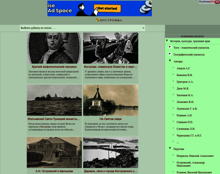 Kostromka.ru thumbnail Kostromka.ru thumbnail
