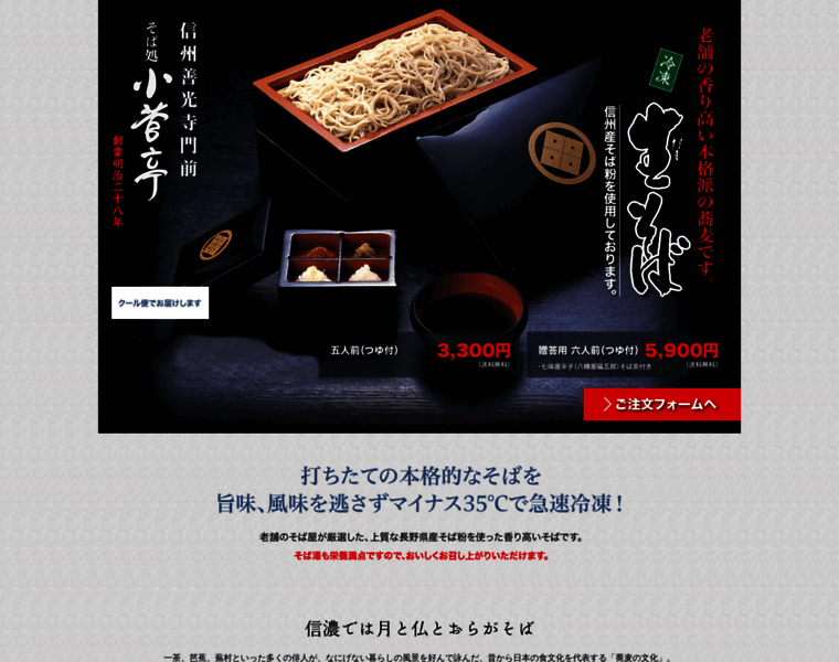 Kosugetei.com thumbnail