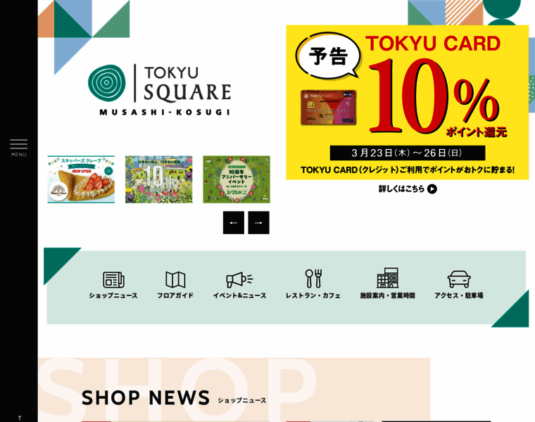 Kosugi-square.com thumbnail