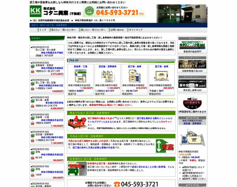 Kotani-net.com thumbnail