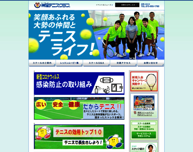 Kotari-tennis.com thumbnail