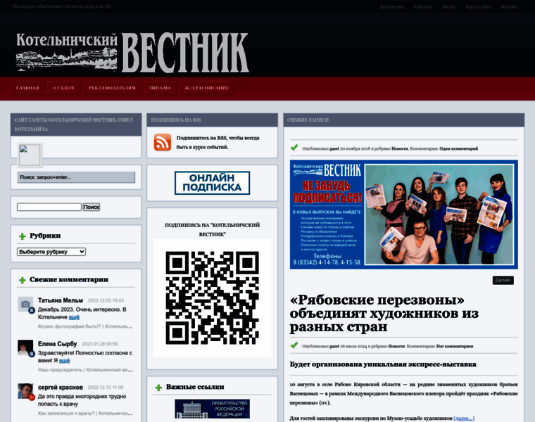 Kotelnich-kv.ru thumbnail Kotelnich-kv.ru thumbnail