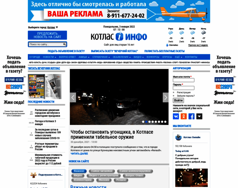 Kotlas-info.ru thumbnail