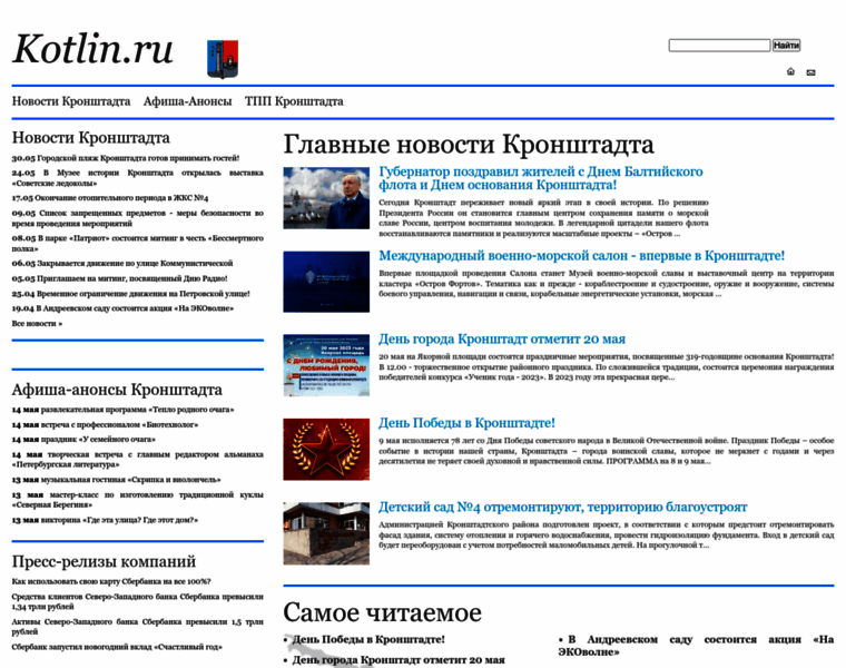 Kotlin.ru thumbnail
