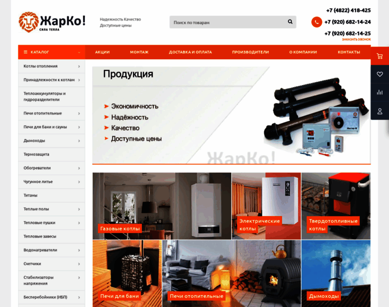 Kotly-jarko.ru thumbnail