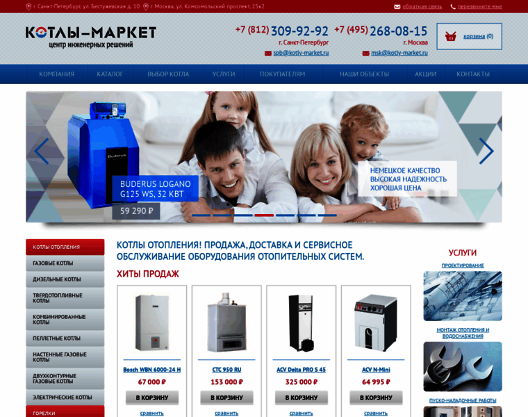 Kotly-market.ru thumbnail
