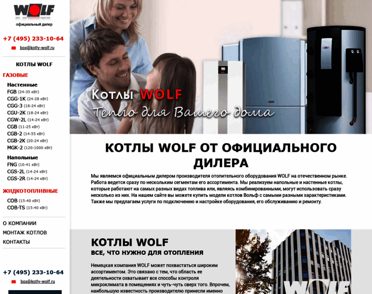 Kotly-wolf.ru thumbnail