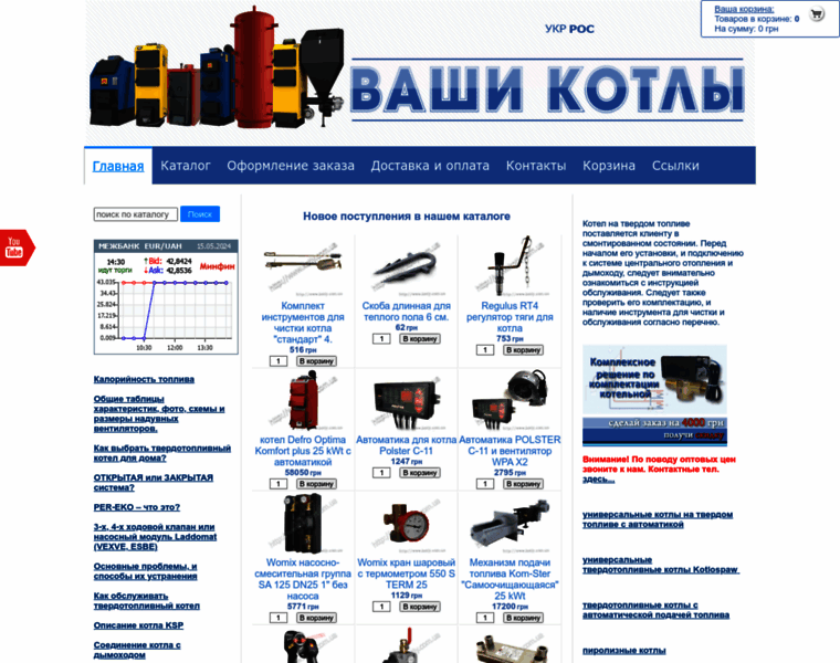 Kotly.com.ua thumbnail