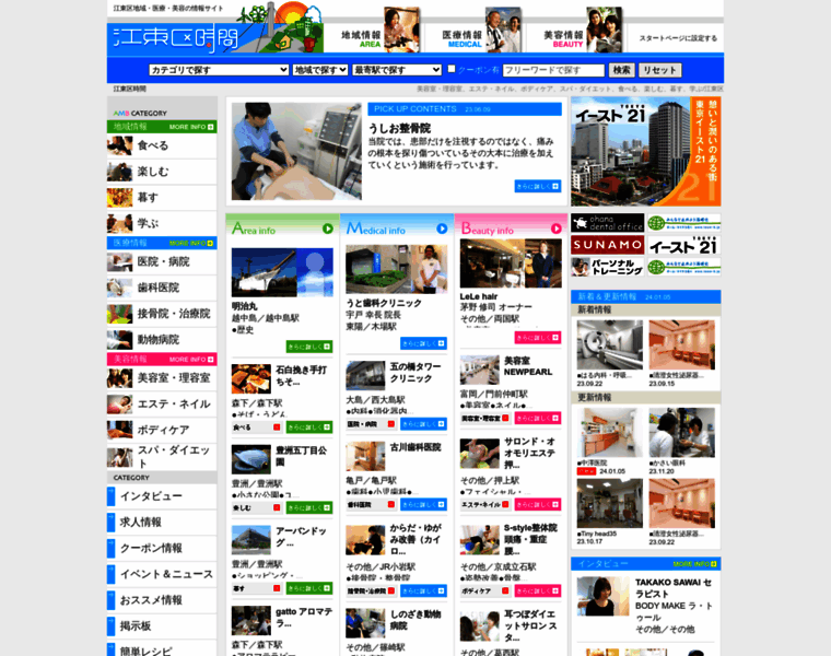 Koto-jikan.com thumbnail