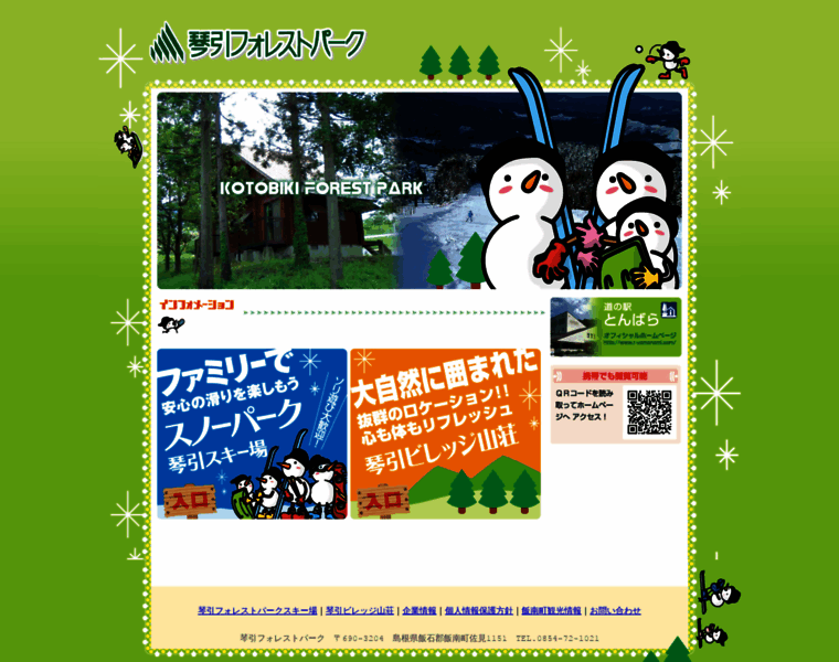 Kotobiki.co.jp thumbnail