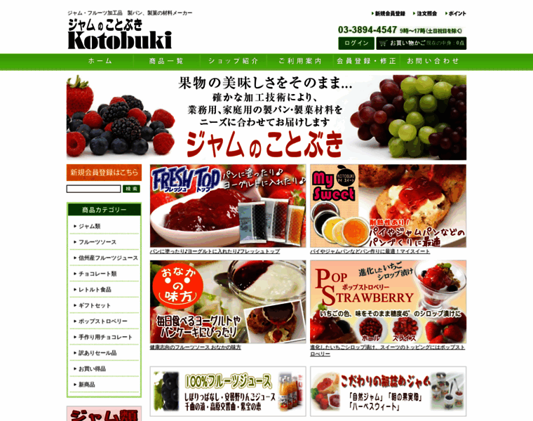 Kotobuki-jam.com thumbnail