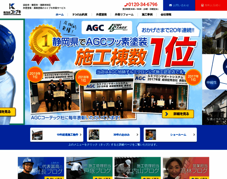 Kotobukigaiso.com thumbnail