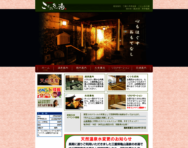 Kotobukinoyu.com thumbnail