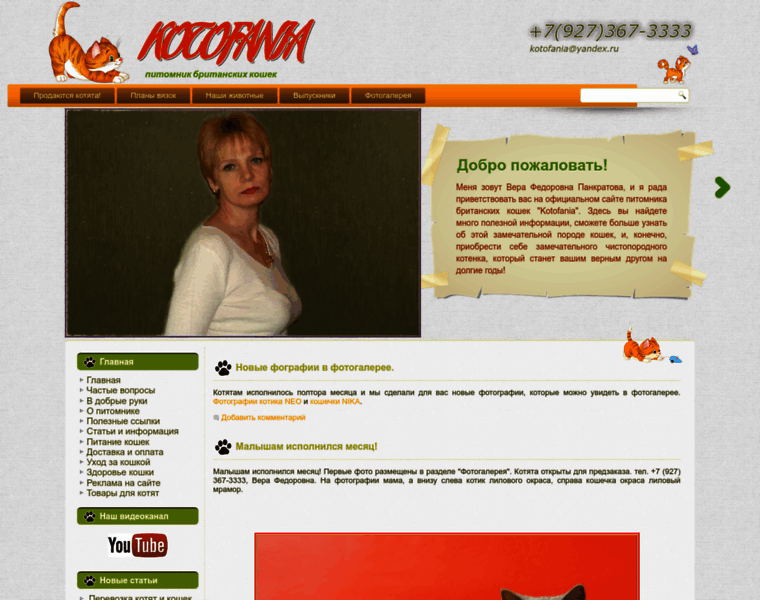 Kotofania.ru thumbnail