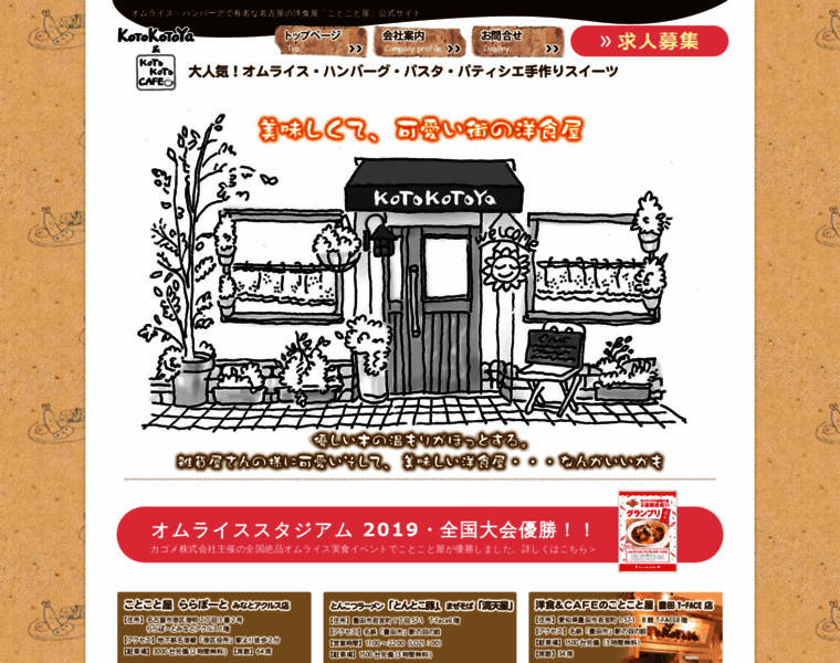 Kotokoto-cafe.com thumbnail