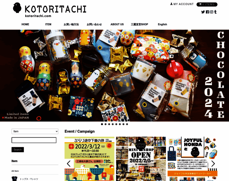 Kotoritachi.com thumbnail