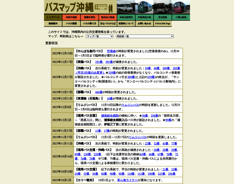 Kotsu-okinawa.org thumbnail