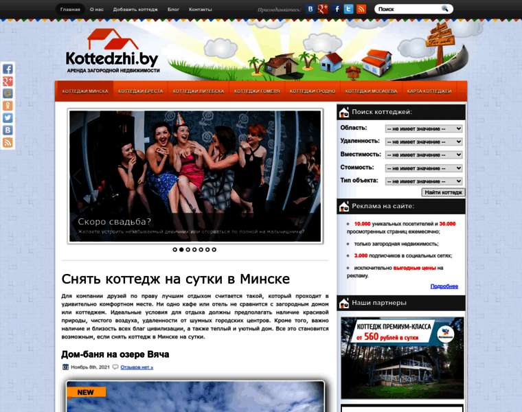 Kottedzhi.by thumbnail