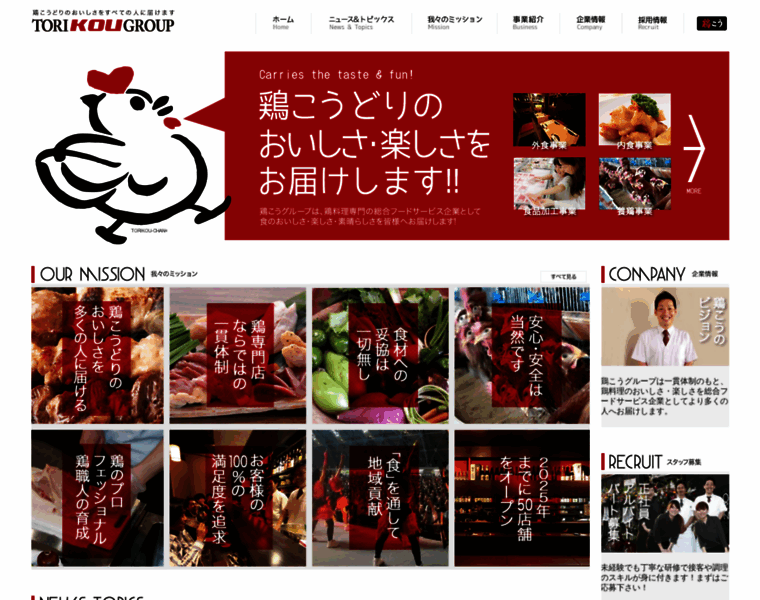 Kou-food-service.co.jp thumbnail