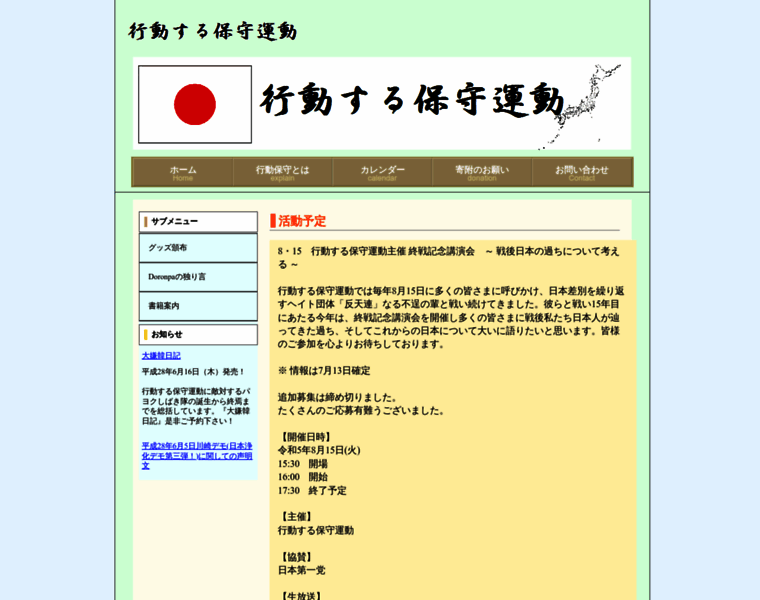 Koudouhosyu.info thumbnail