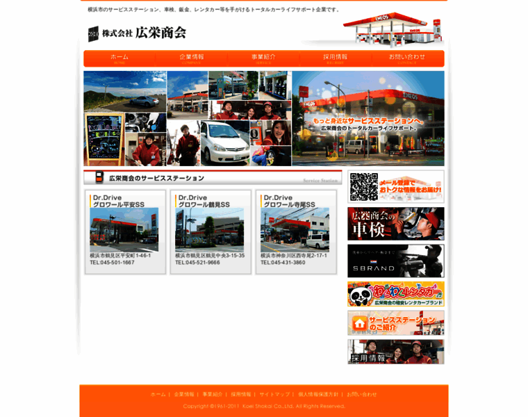 Kouei-shokai.co.jp thumbnail