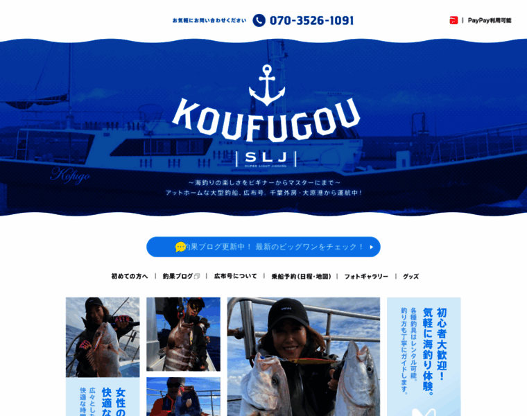 Koufugou.com thumbnail