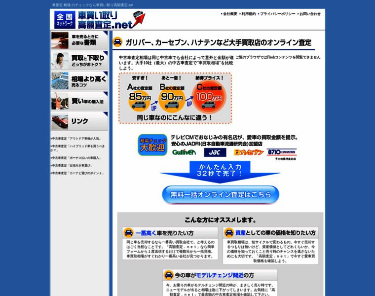 Kougaku-satei.net thumbnail Kougaku-satei.net thumbnail
