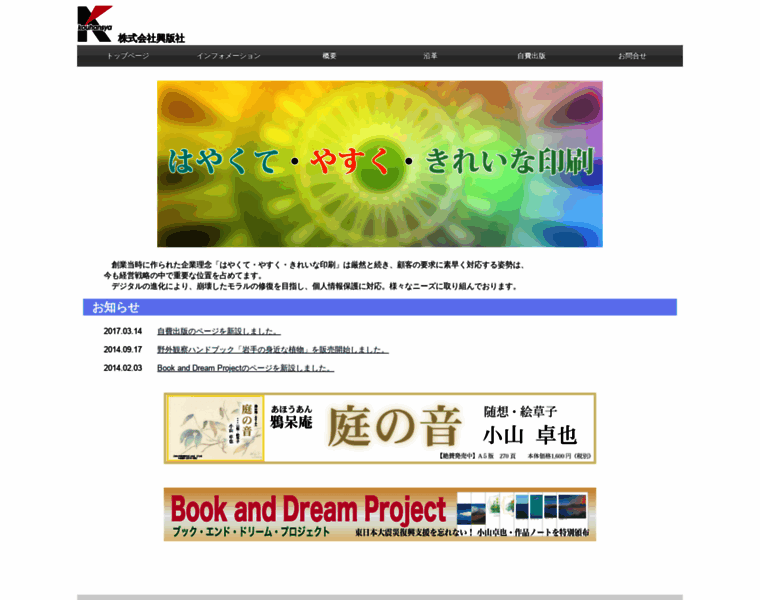 Kouhansya.co.jp thumbnail