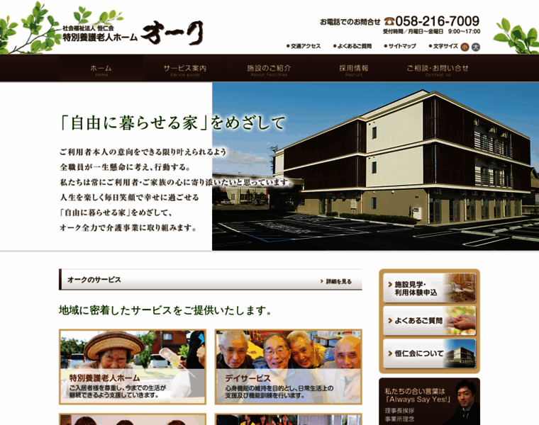 Koujinkai-oak.com thumbnail