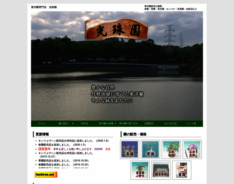 Koujyuen.com thumbnail