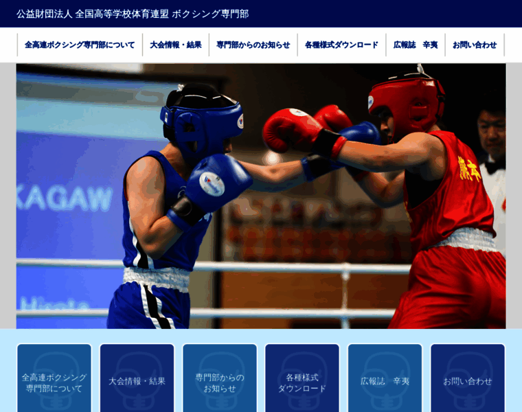 Koukou-boxing.com thumbnail