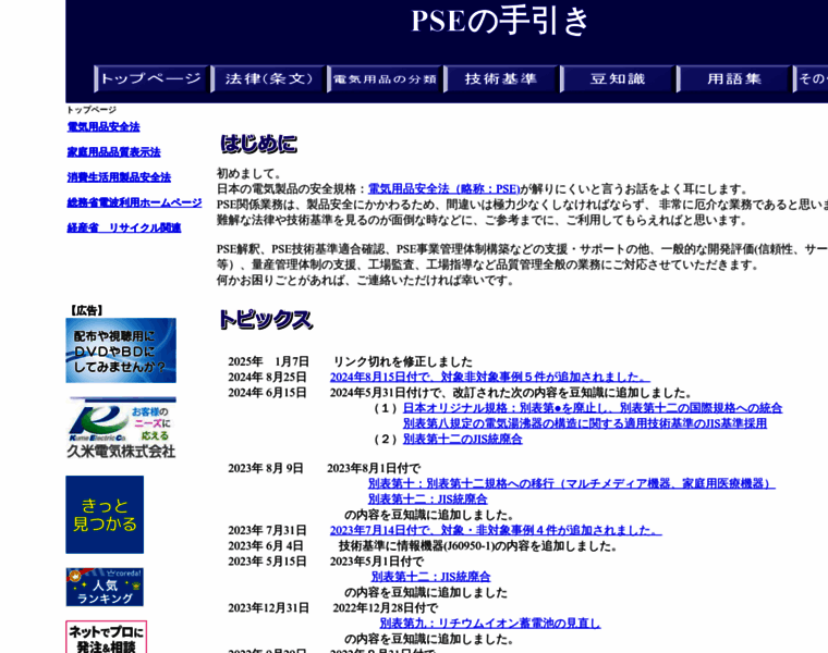 Koukusu.com thumbnail