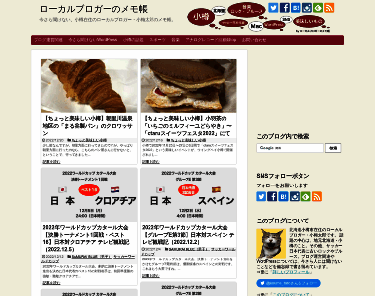 Koumetaro.com thumbnail