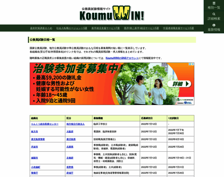 Koumuwin.com thumbnail