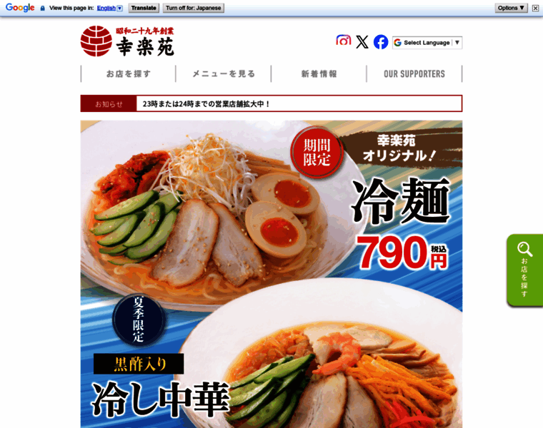 Kourakuen.co.jp thumbnail Kourakuen.co.jp thumbnail