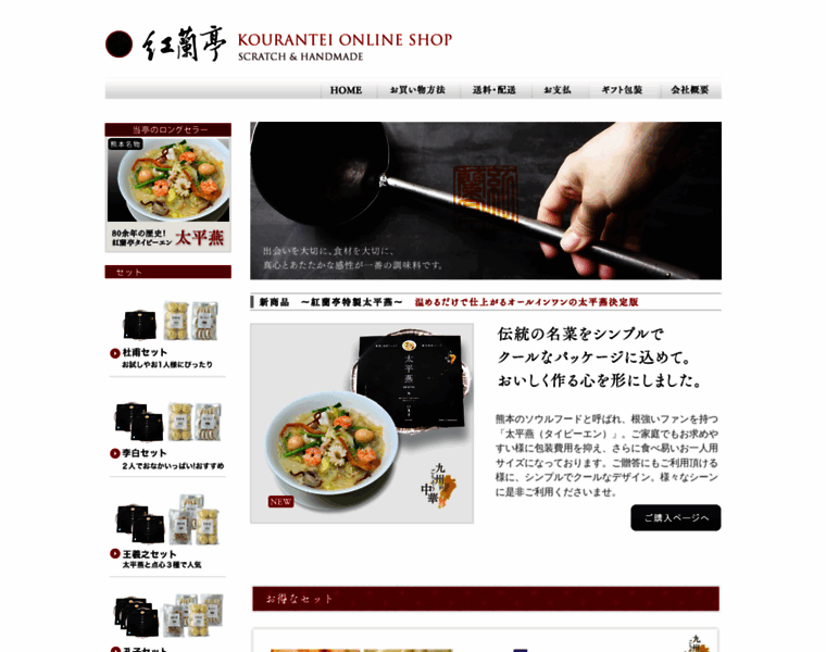 Kourantei-shop.com thumbnail