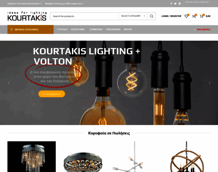 Kourtakis-lighting.gr thumbnail